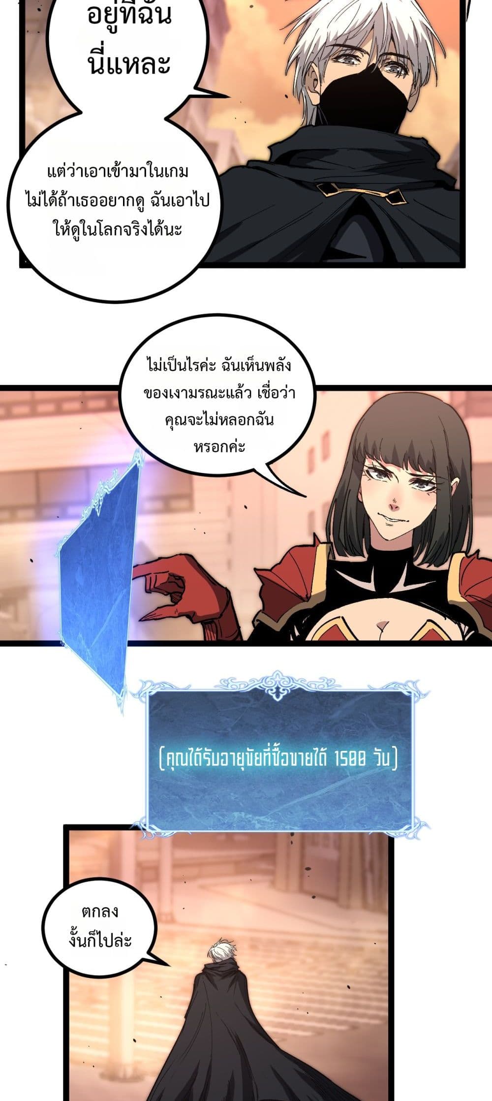 God-level Assassin, I’m the Shadow page 8