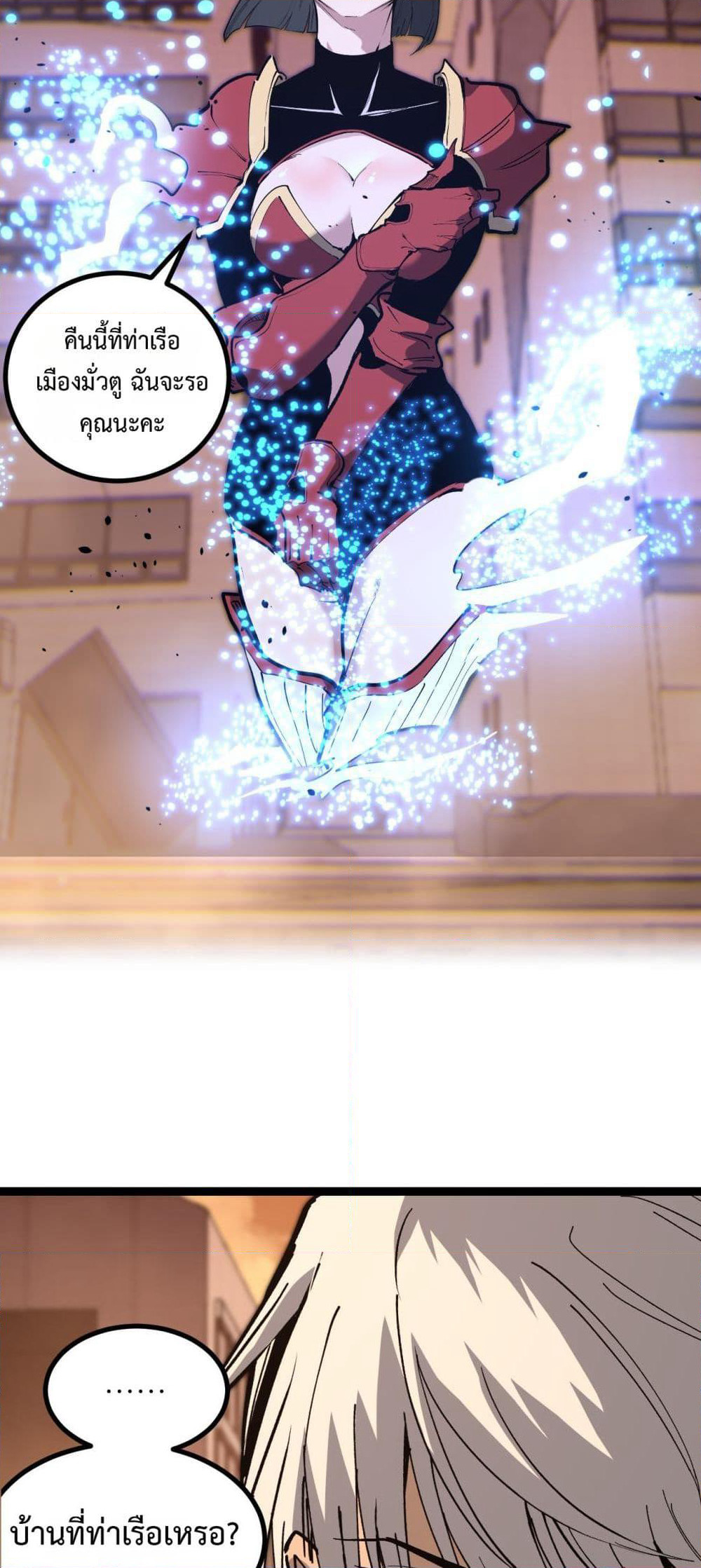 God-level Assassin, I’m the Shadow page 11
