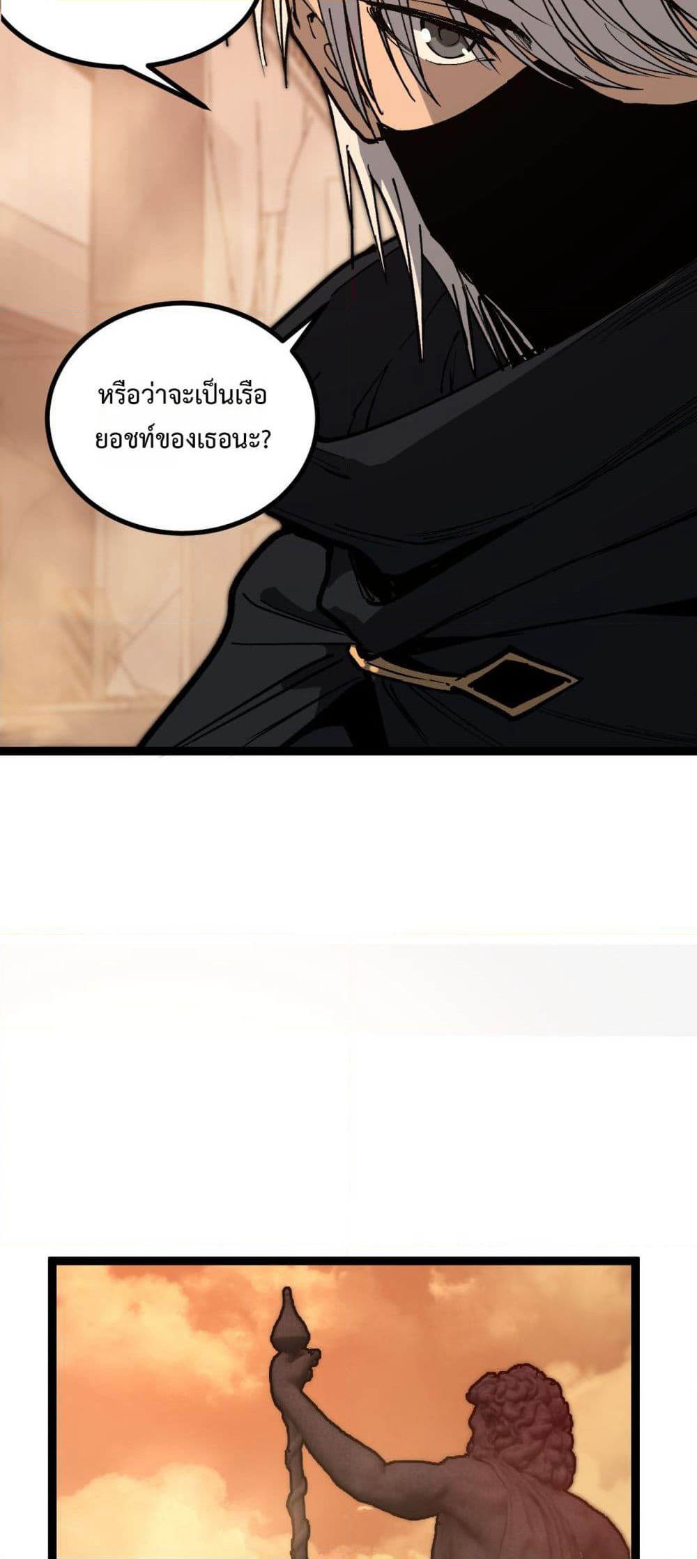 God-level Assassin, I’m the Shadow page 12