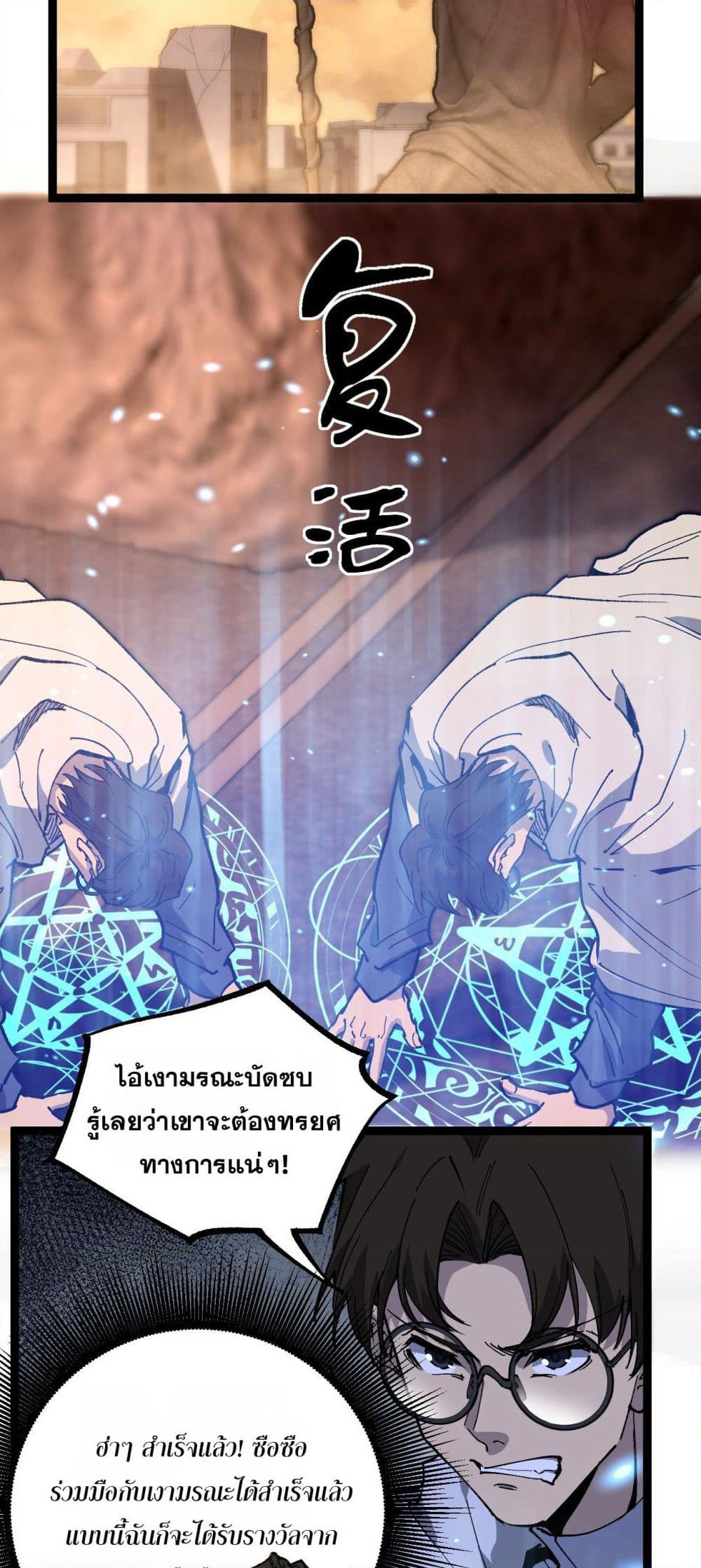 God-level Assassin, I’m the Shadow page 13