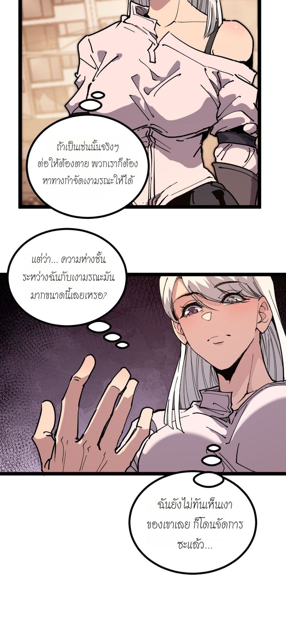 God-level Assassin, I’m the Shadow page 15