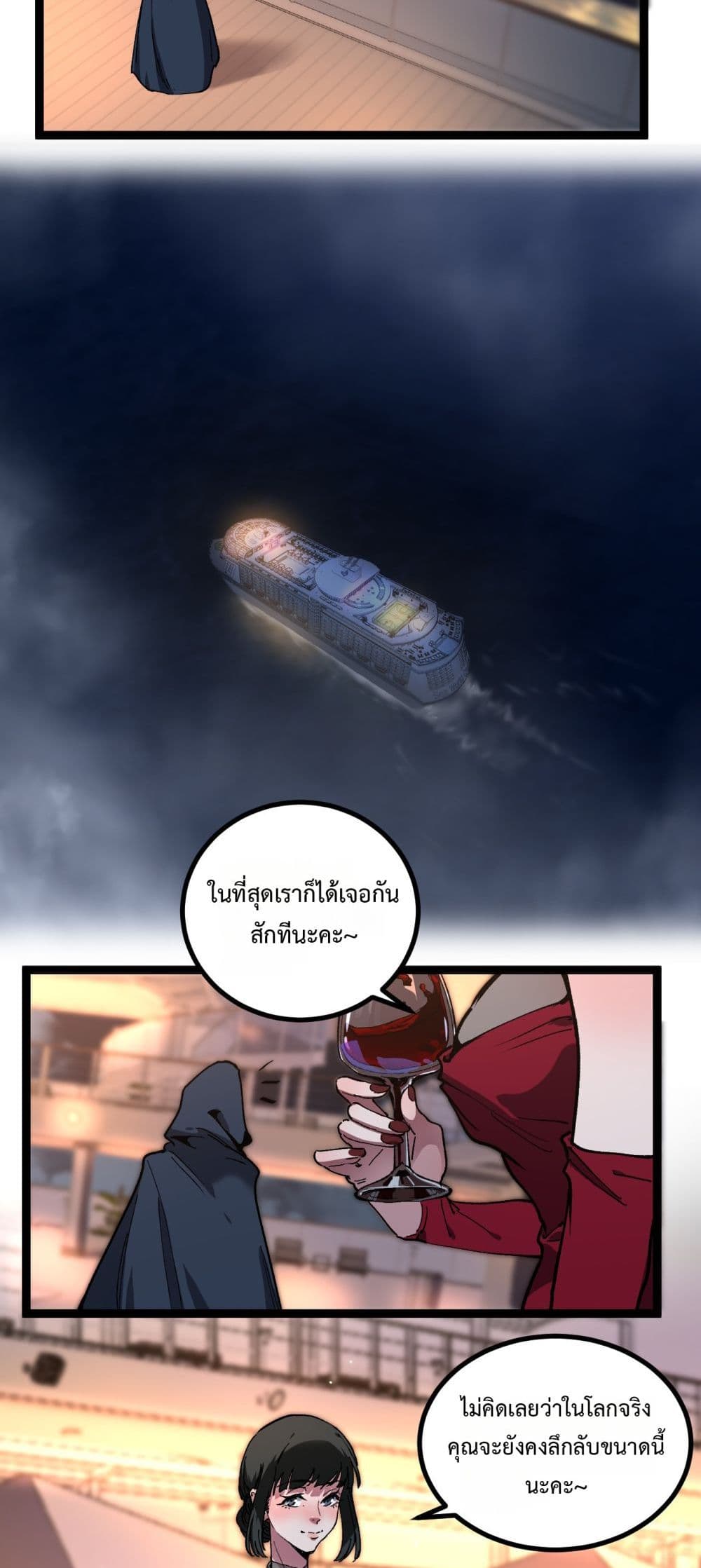 God-level Assassin, I’m the Shadow page 18