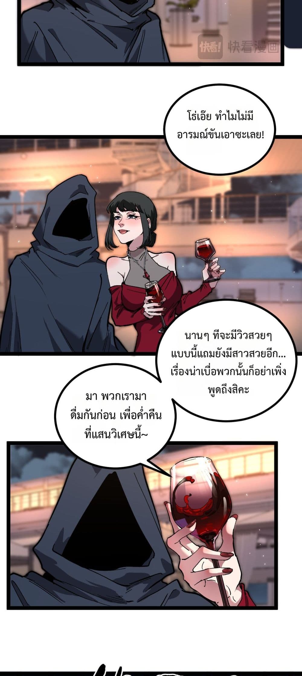God-level Assassin, I’m the Shadow page 20