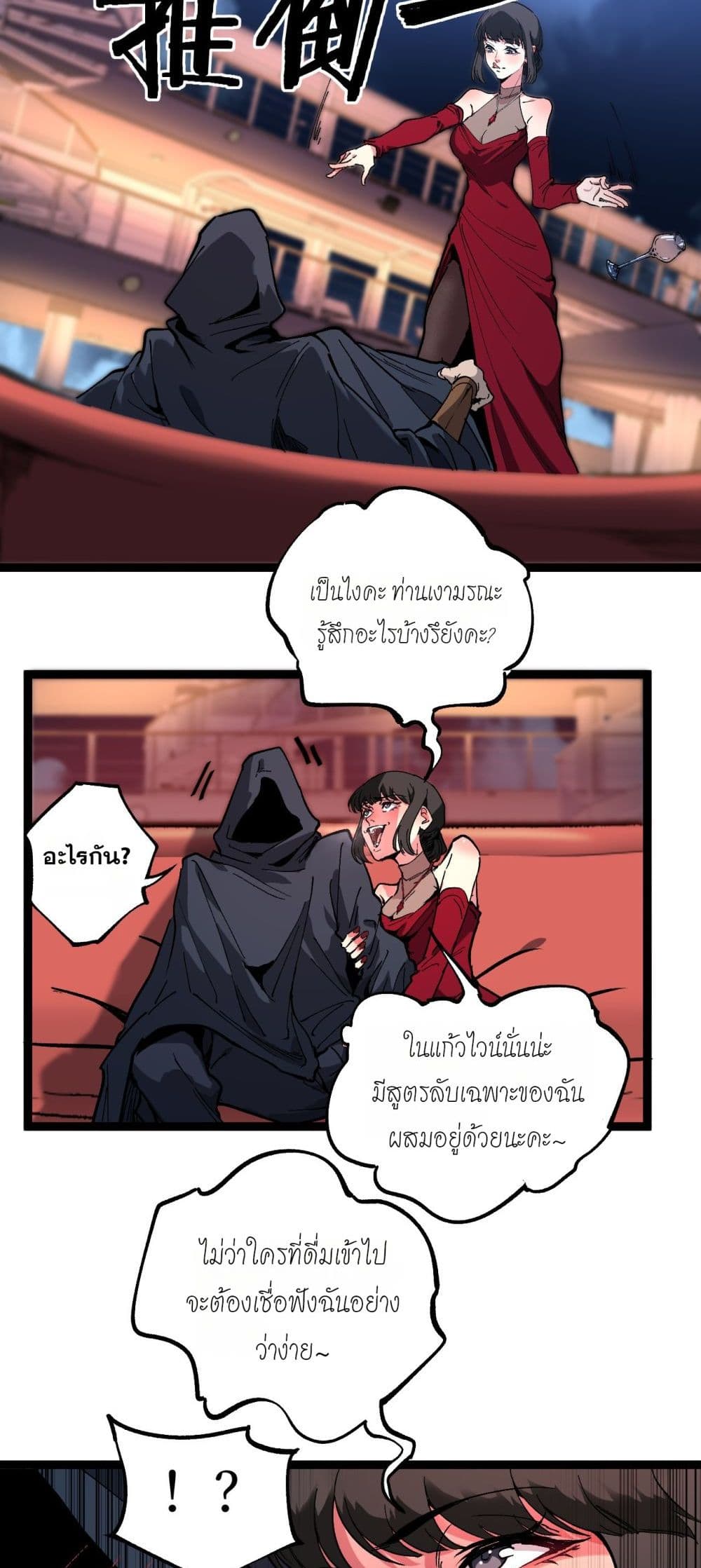 God-level Assassin, I’m the Shadow page 22