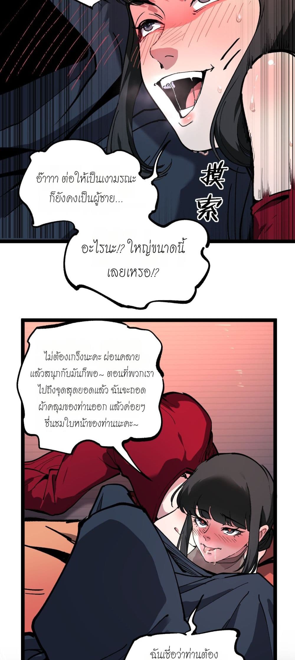 God-level Assassin, I’m the Shadow page 23