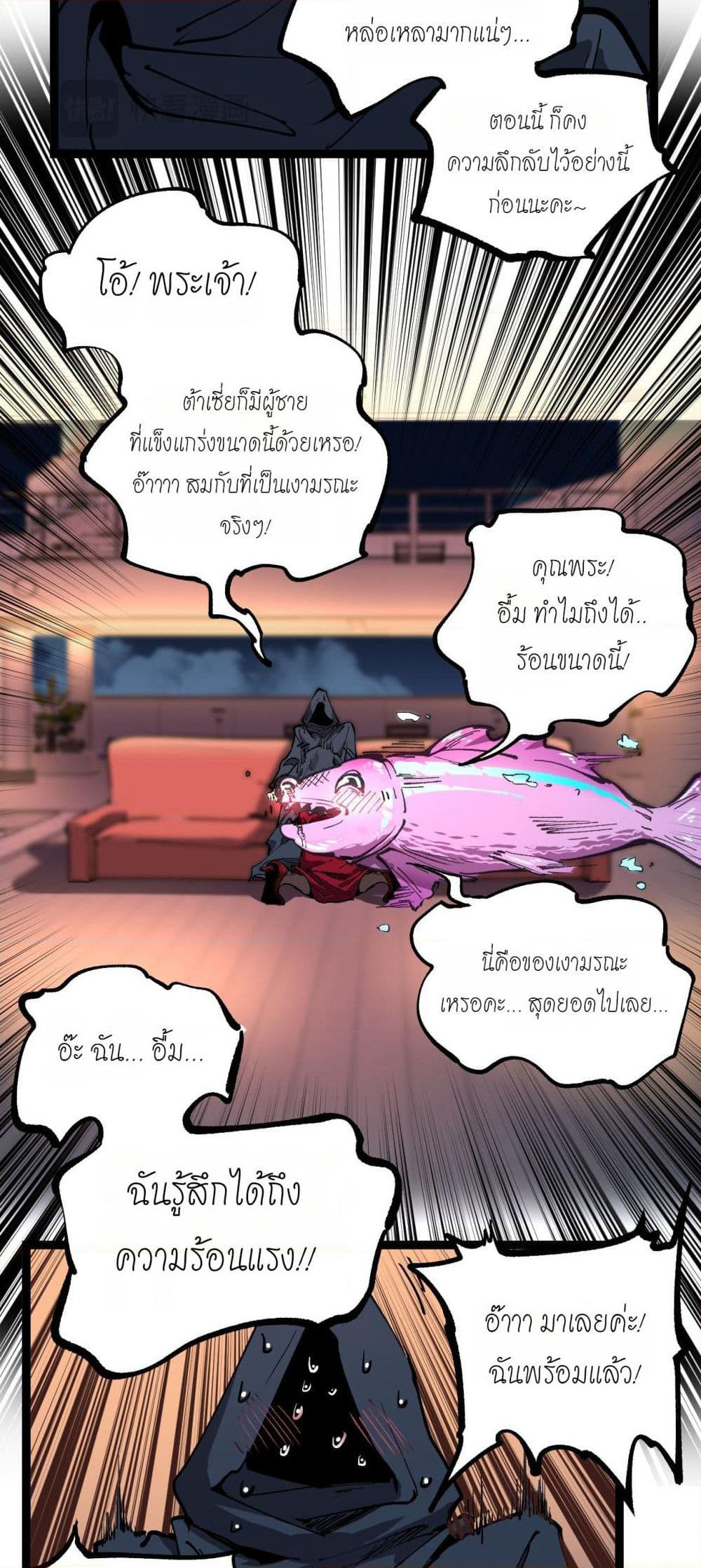 God-level Assassin, I’m the Shadow page 24