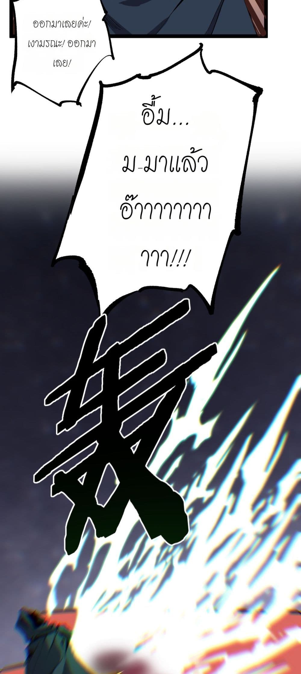 God-level Assassin, I’m the Shadow page 25