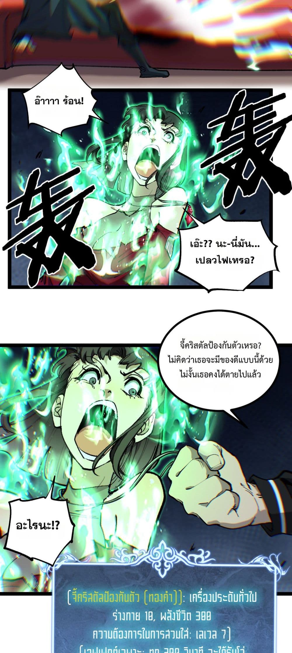 God-level Assassin, I’m the Shadow page 26