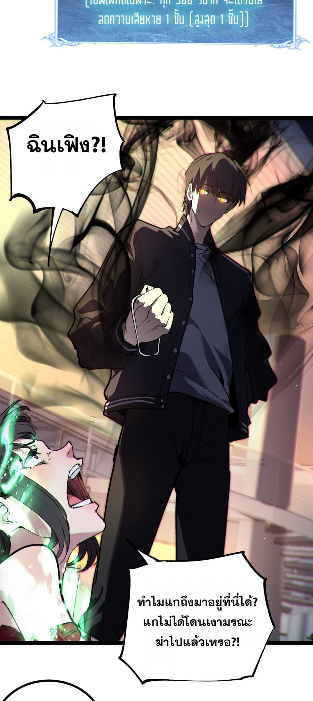 God-level Assassin, I’m the Shadow page 27