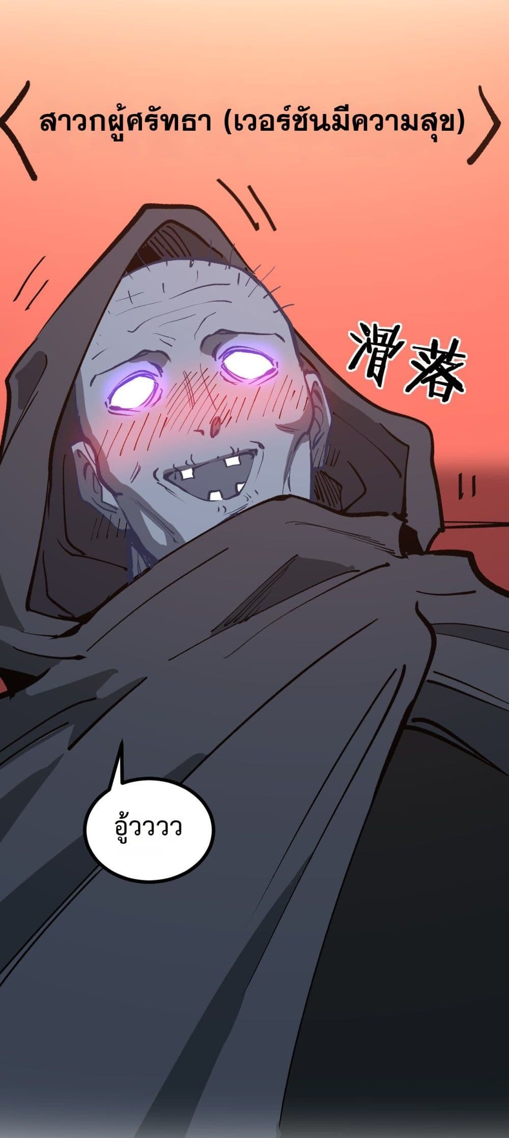 God-level Assassin, I’m the Shadow page 29