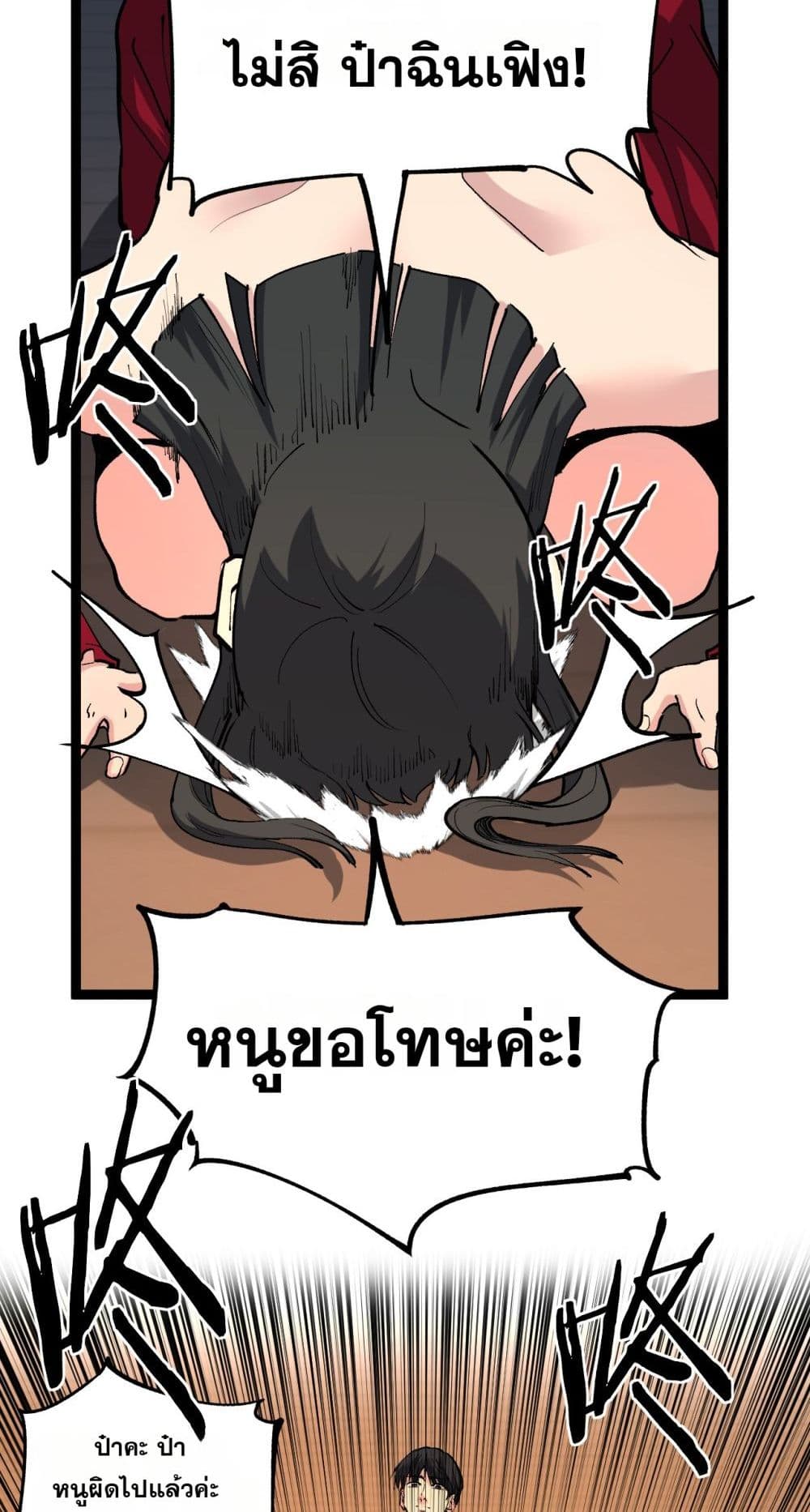 God-level Assassin, I’m the Shadow page 2