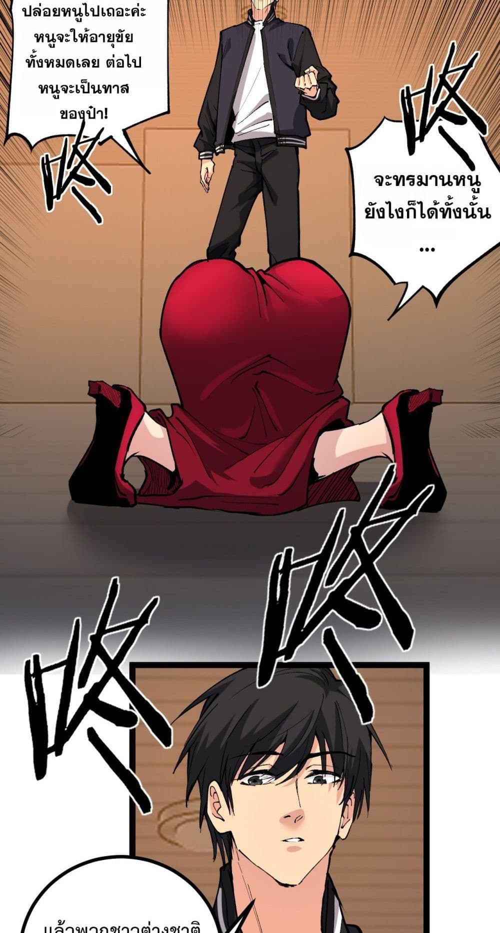 God-level Assassin, I’m the Shadow page 3