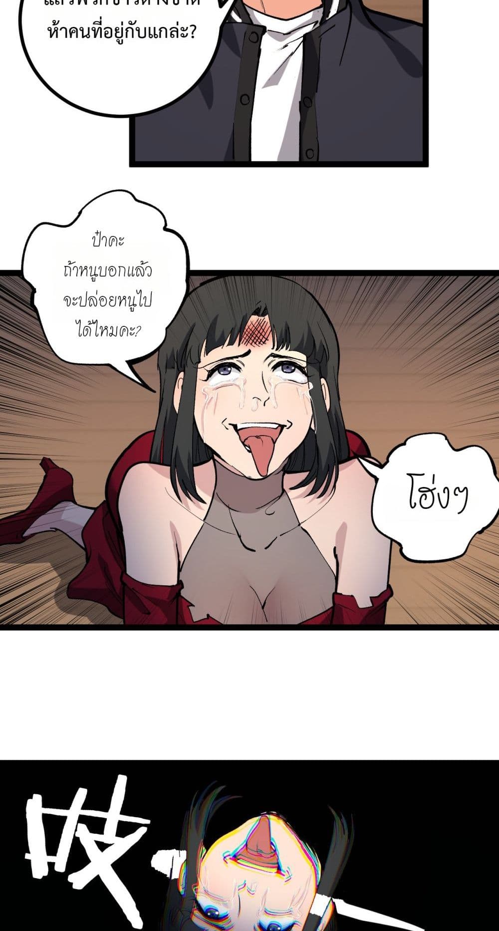 God-level Assassin, I’m the Shadow page 4