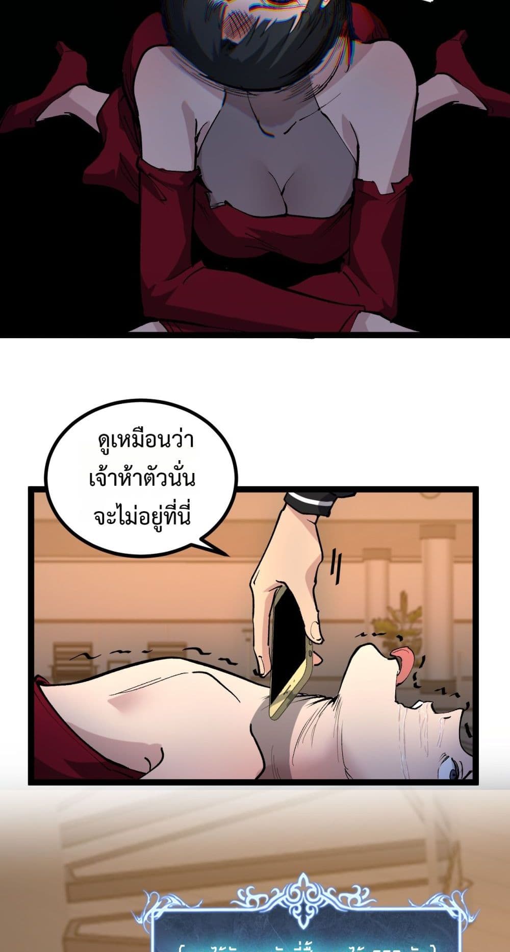 God-level Assassin, I’m the Shadow page 5