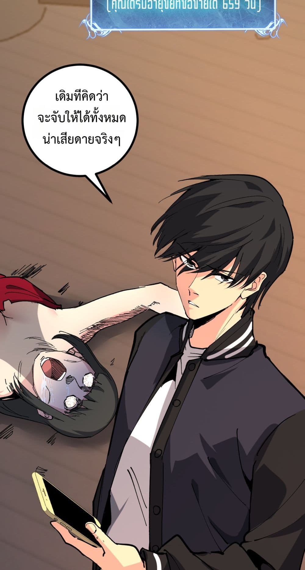 God-level Assassin, I’m the Shadow page 6