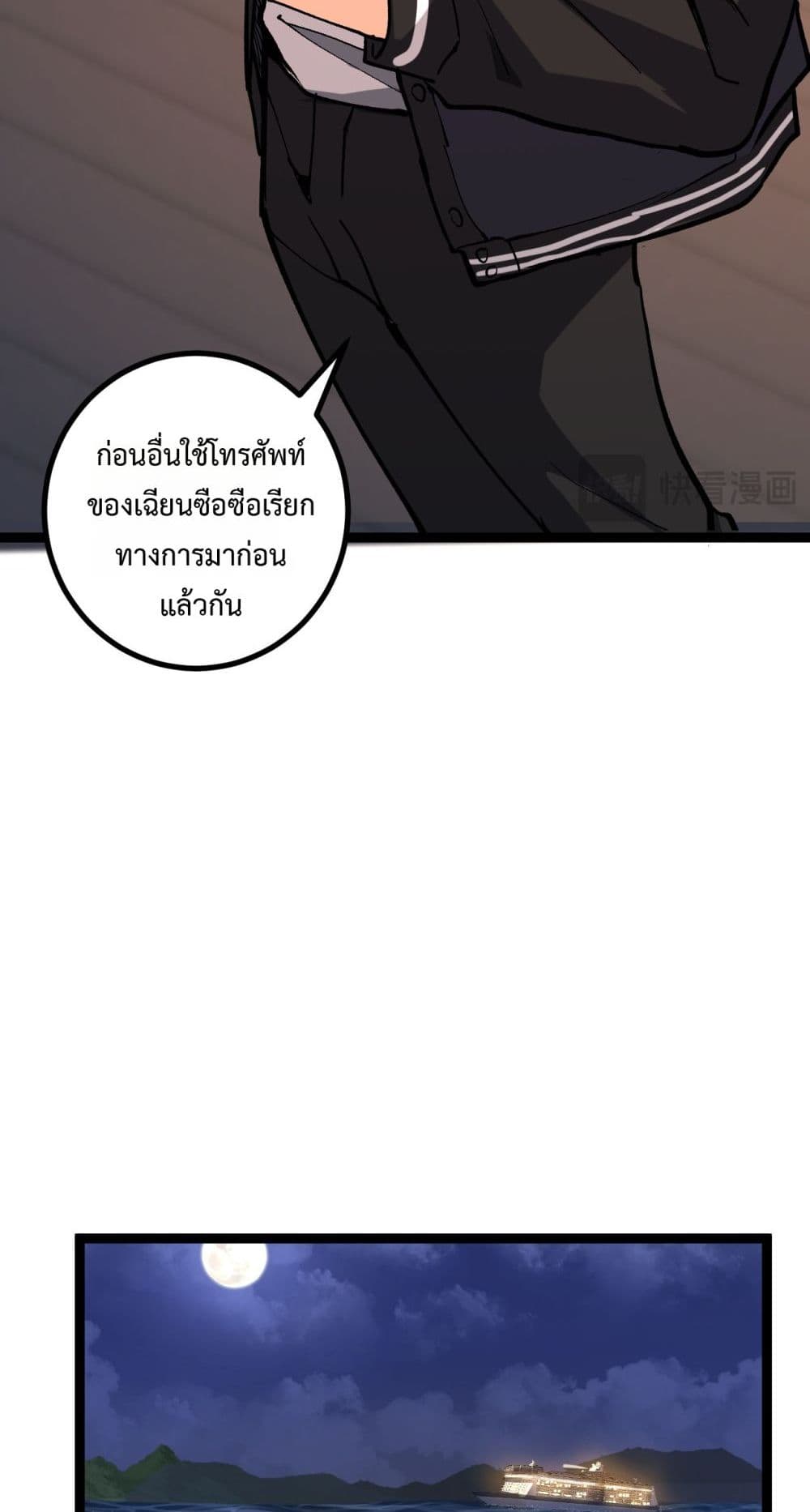 God-level Assassin, I’m the Shadow page 7