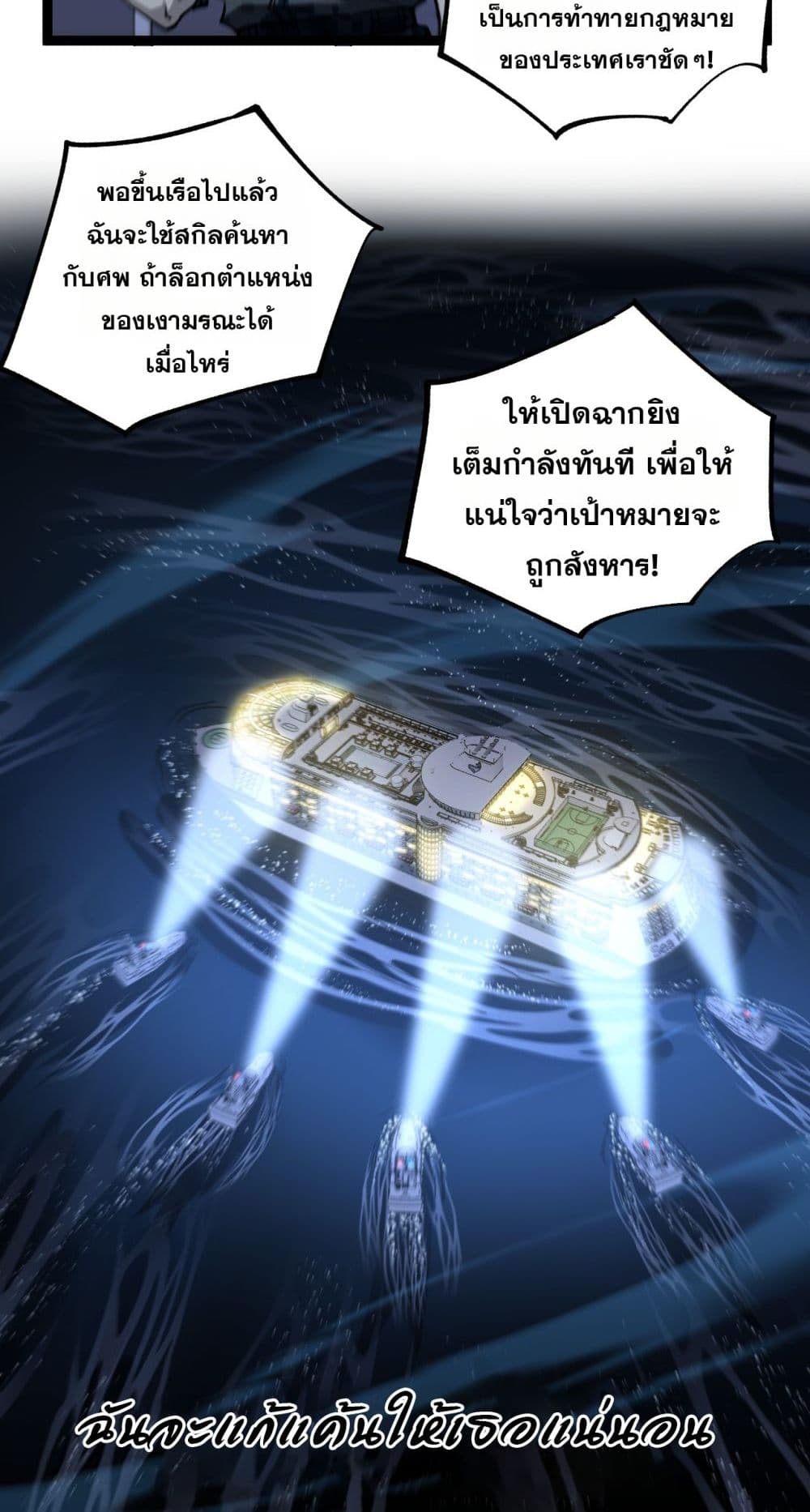 God-level Assassin, I’m the Shadow page 10