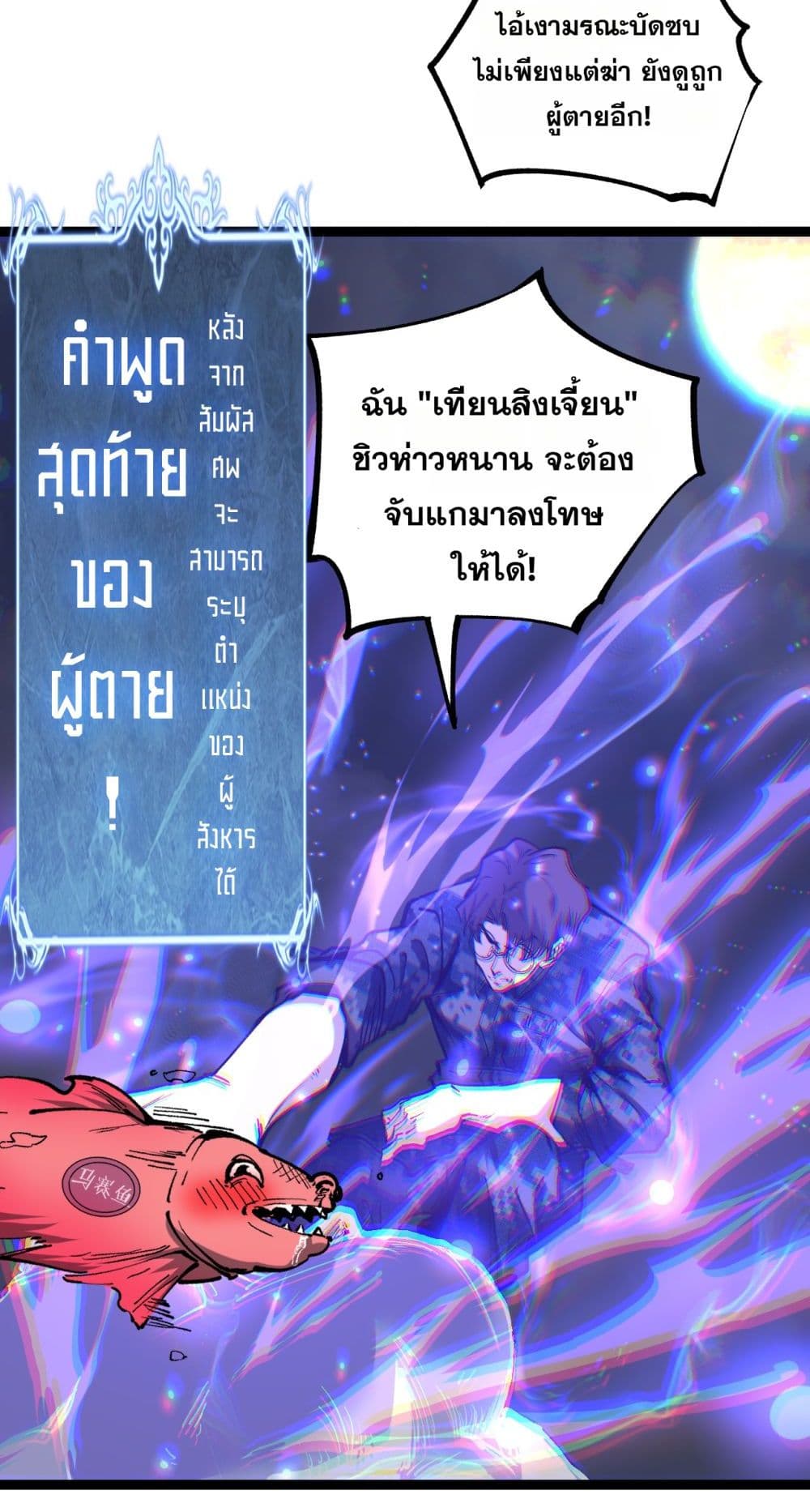 God-level Assassin, I’m the Shadow page 12