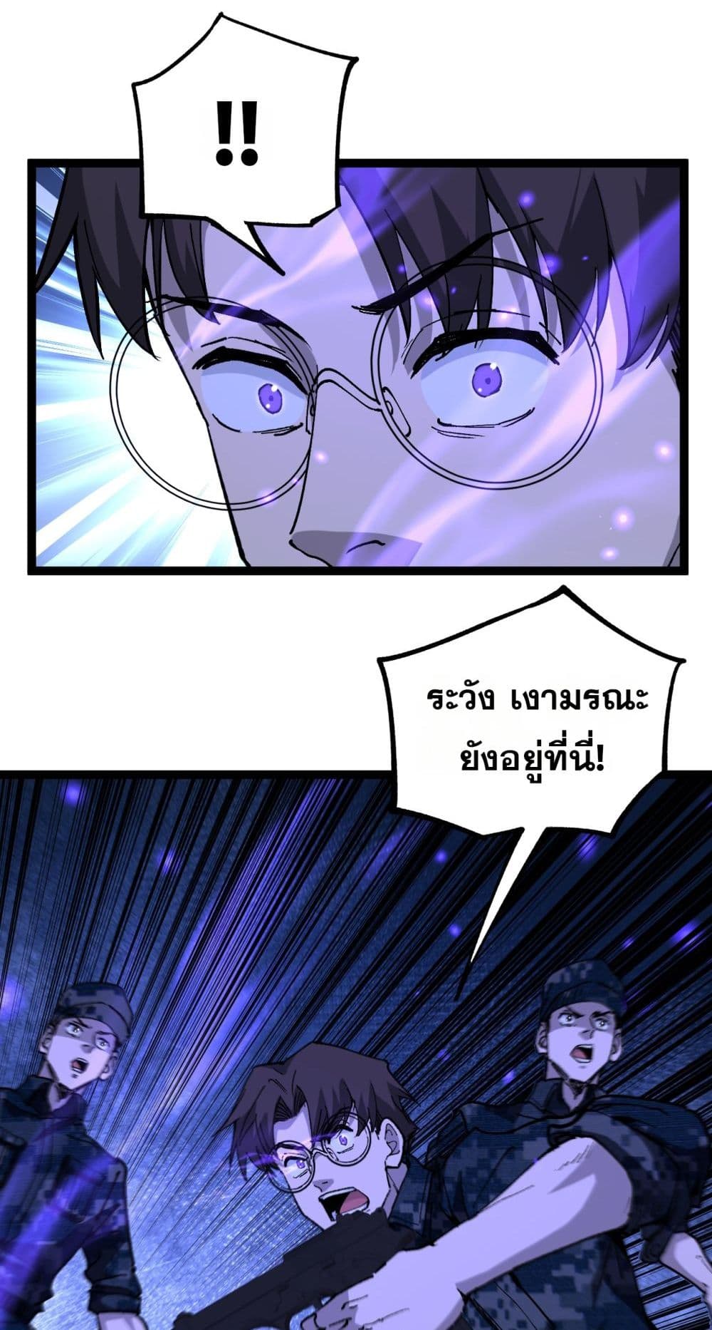 God-level Assassin, I’m the Shadow page 13