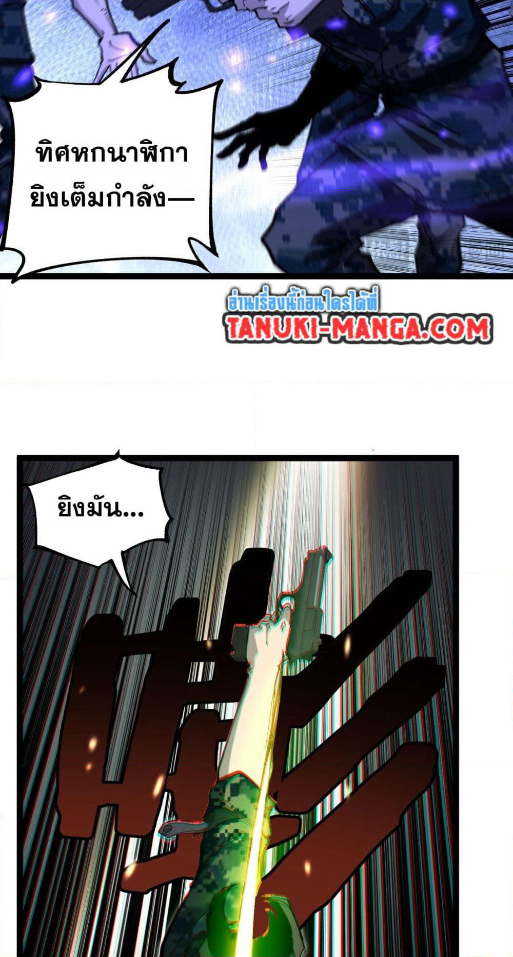 God-level Assassin, I’m the Shadow page 14