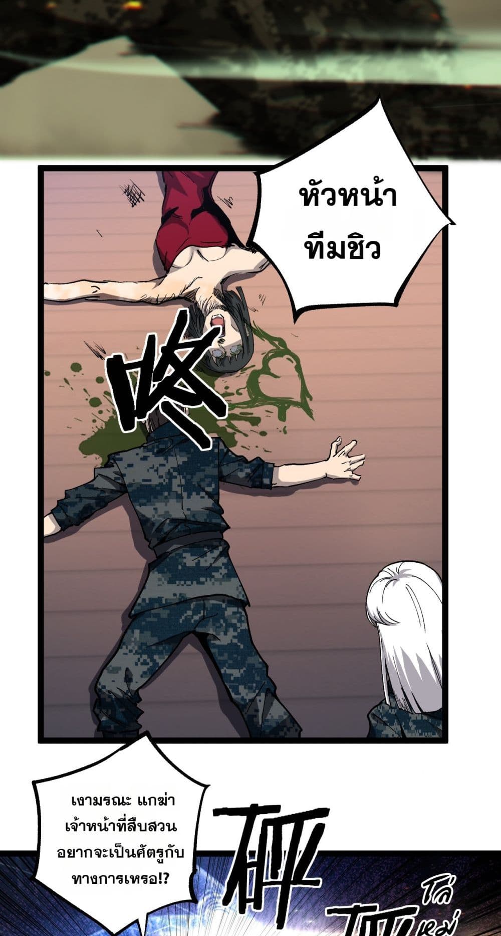 God-level Assassin, I’m the Shadow page 16