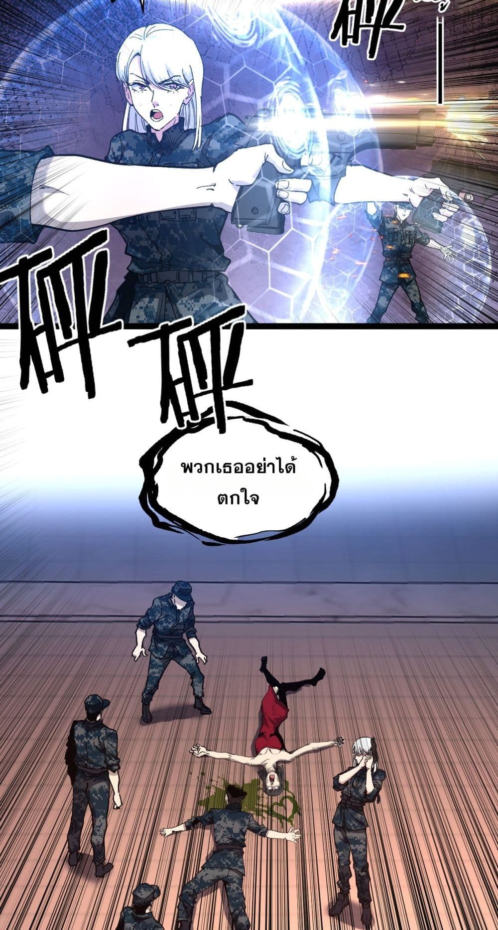 God-level Assassin, I’m the Shadow page 17