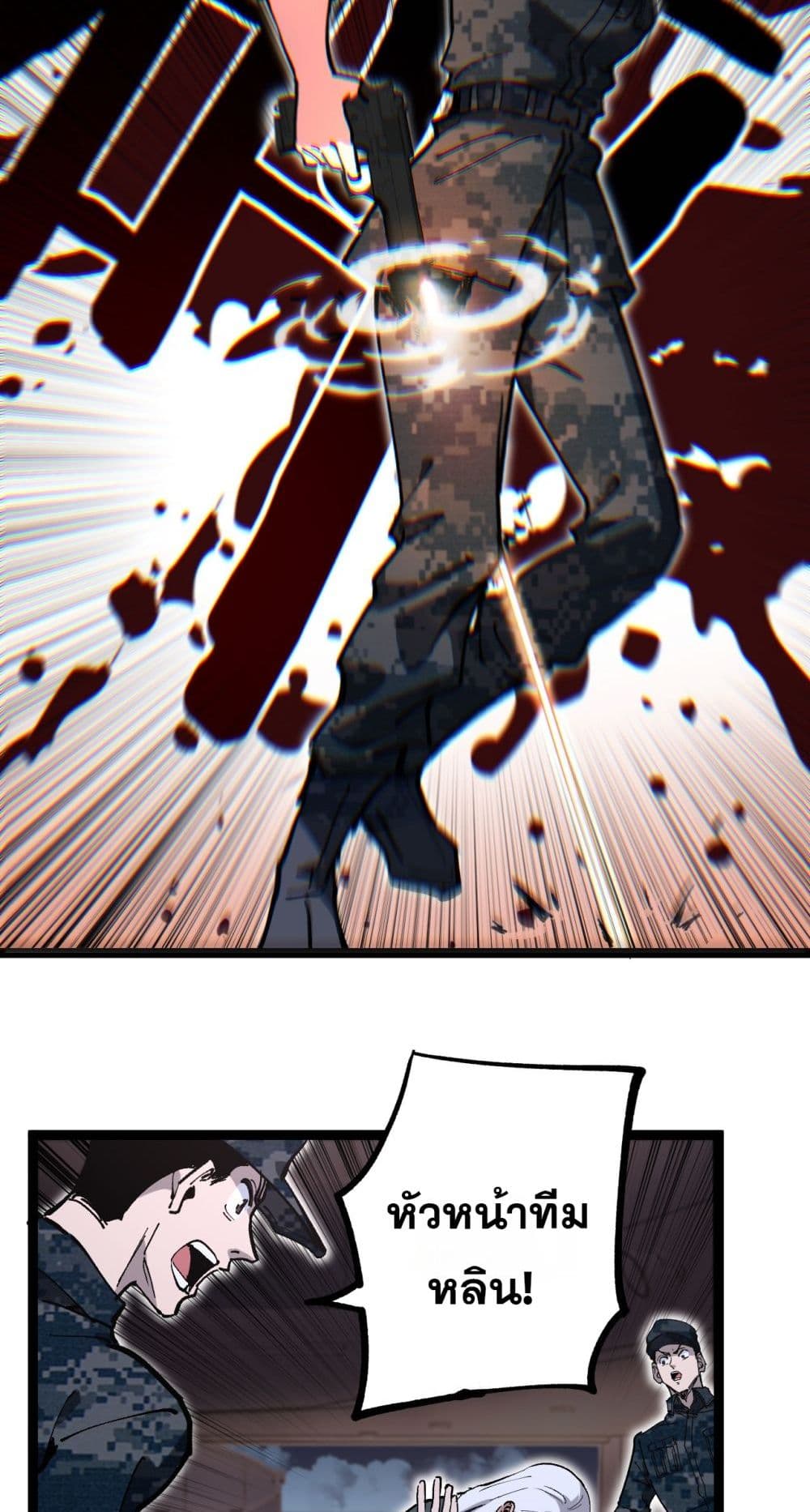 God-level Assassin, I’m the Shadow page 25