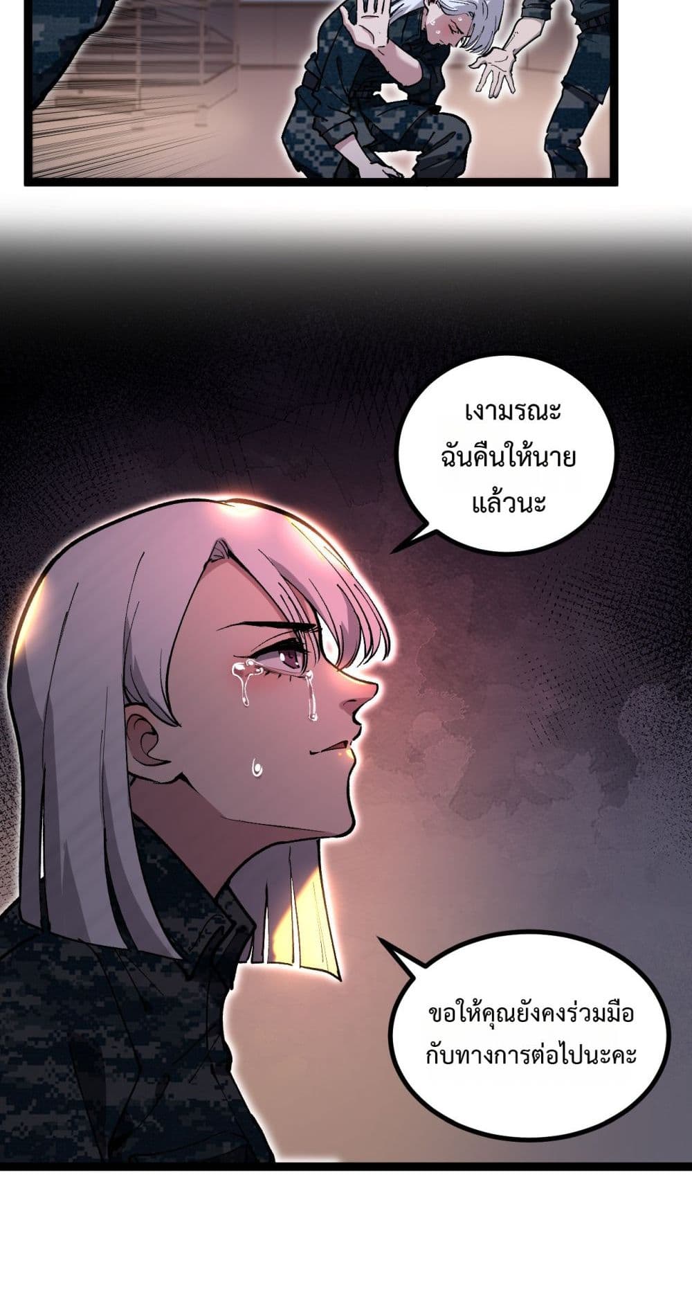 God-level Assassin, I’m the Shadow page 26