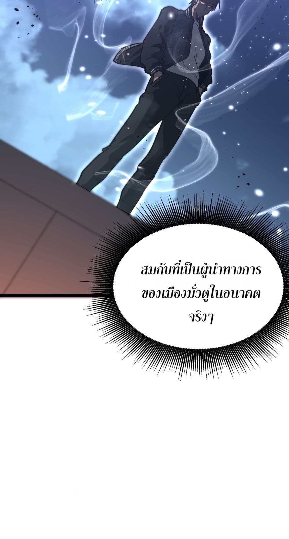 God-level Assassin, I’m the Shadow page 28