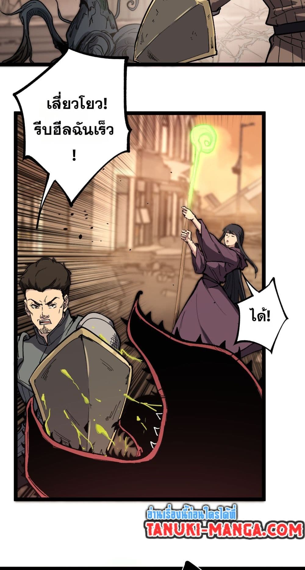 God-level Assassin, I’m the Shadow page 30
