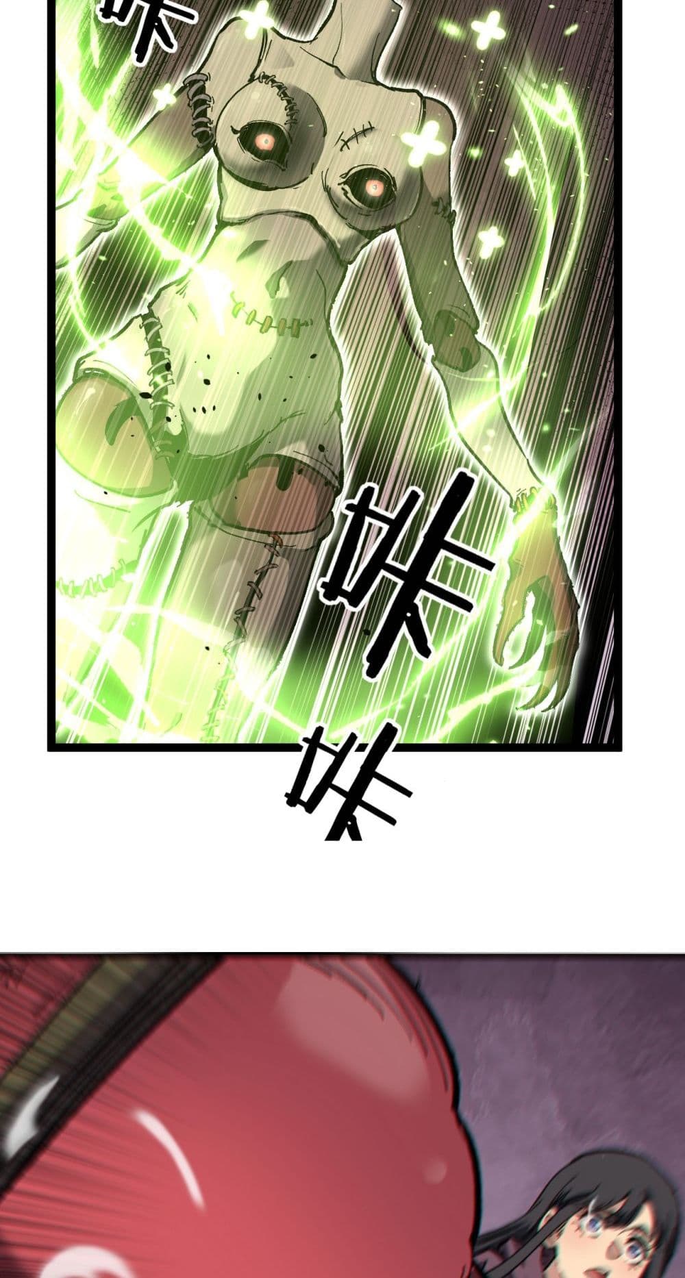 God-level Assassin, I’m the Shadow page 32