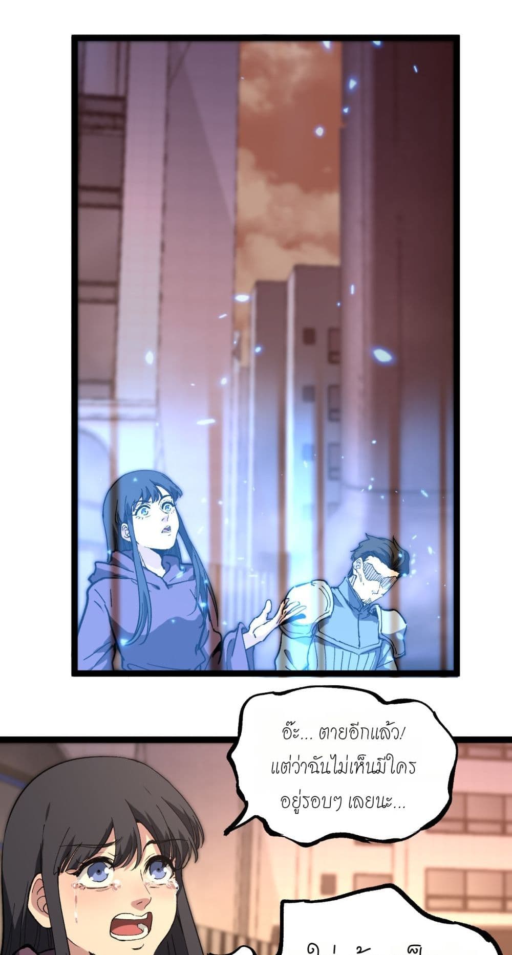 God-level Assassin, I’m the Shadow page 34