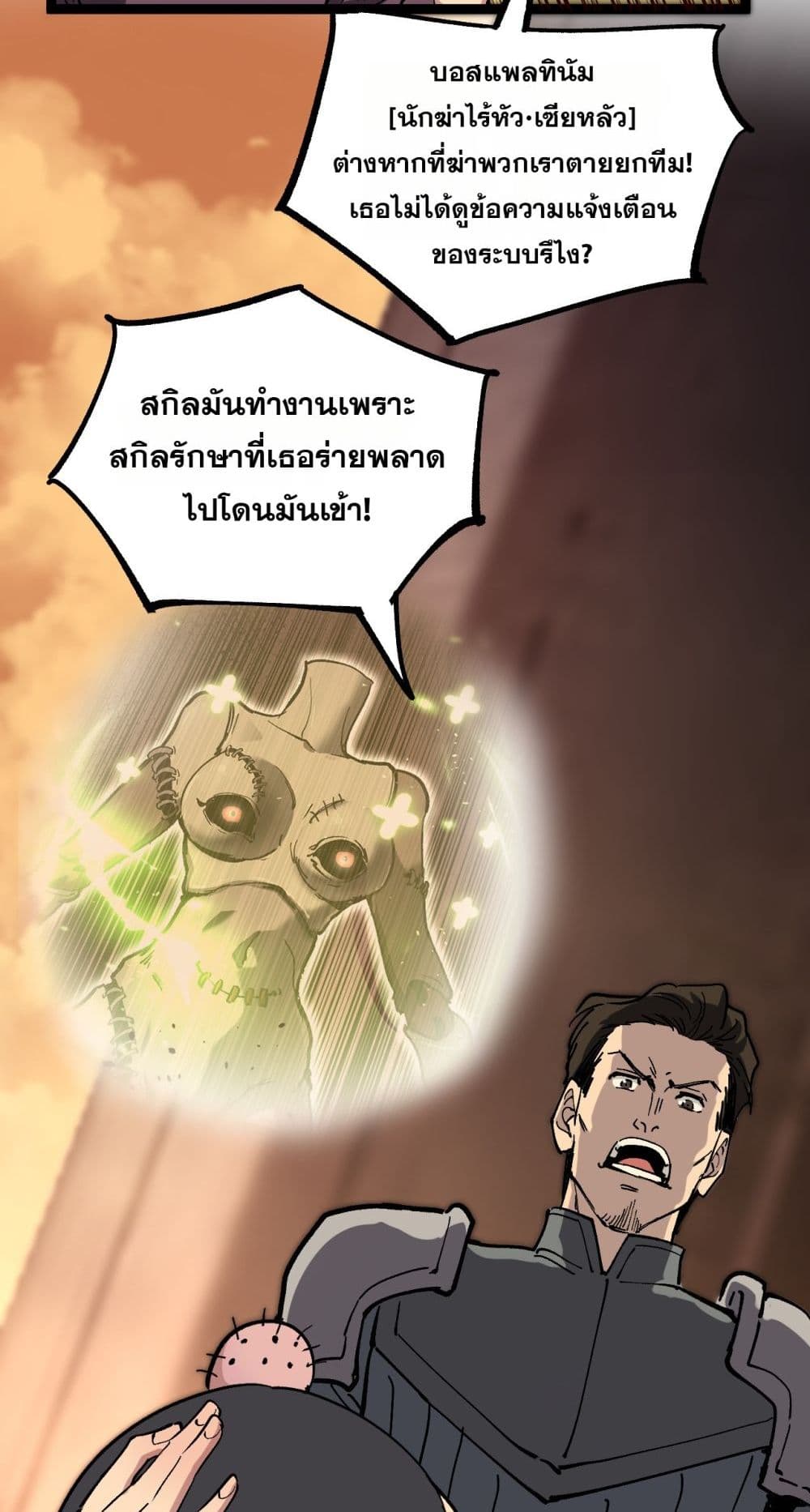 God-level Assassin, I’m the Shadow page 36