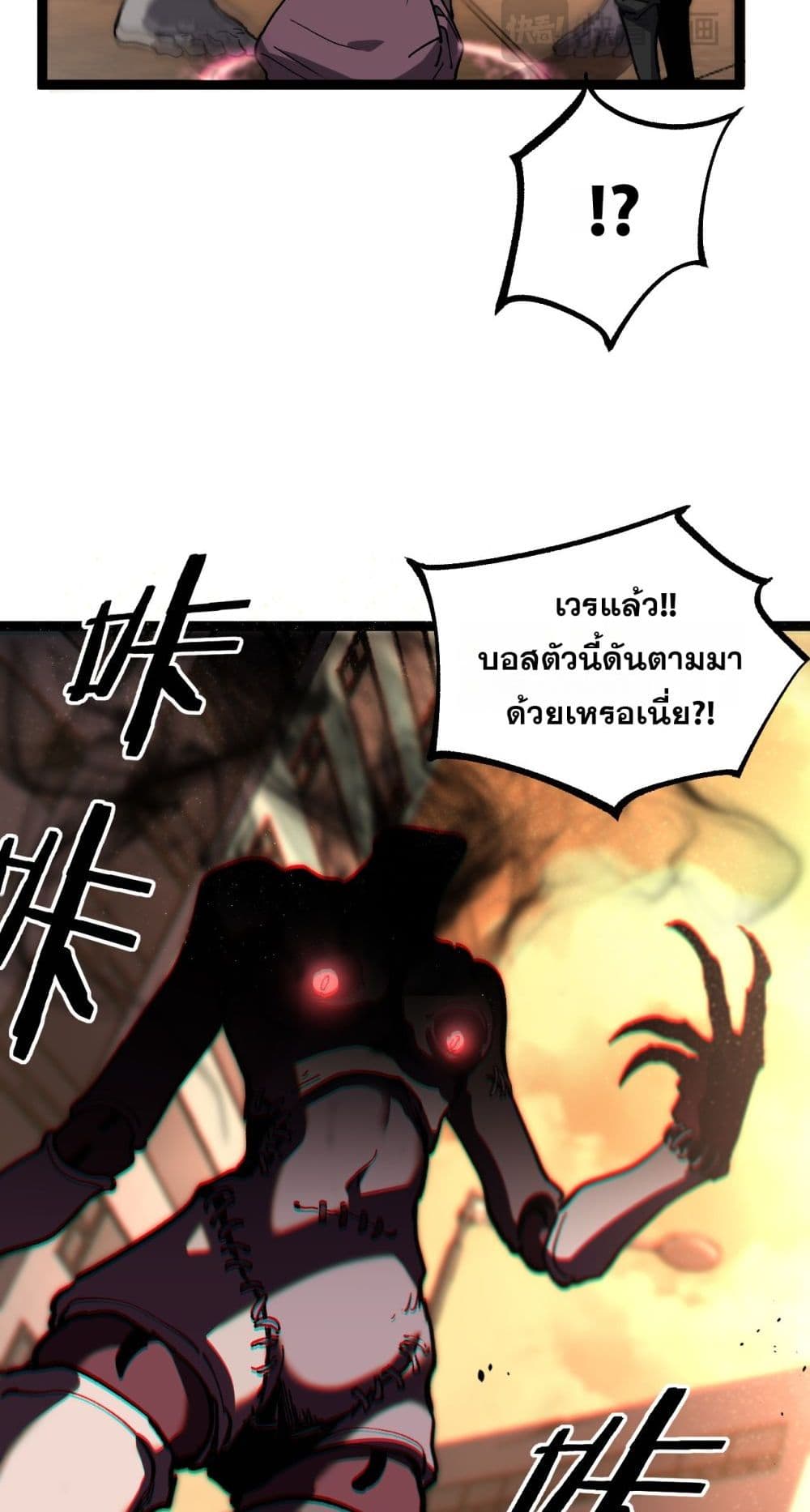 God-level Assassin, I’m the Shadow page 38