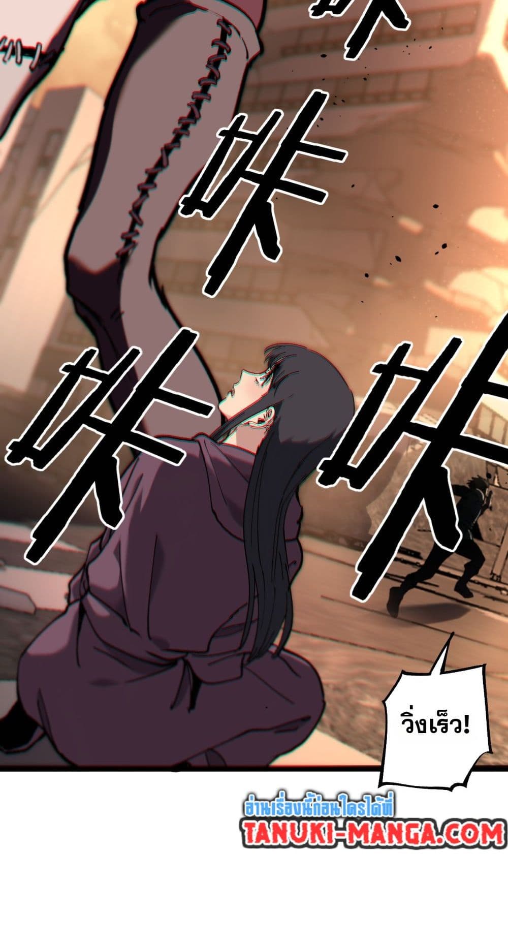 God-level Assassin, I’m the Shadow page 39