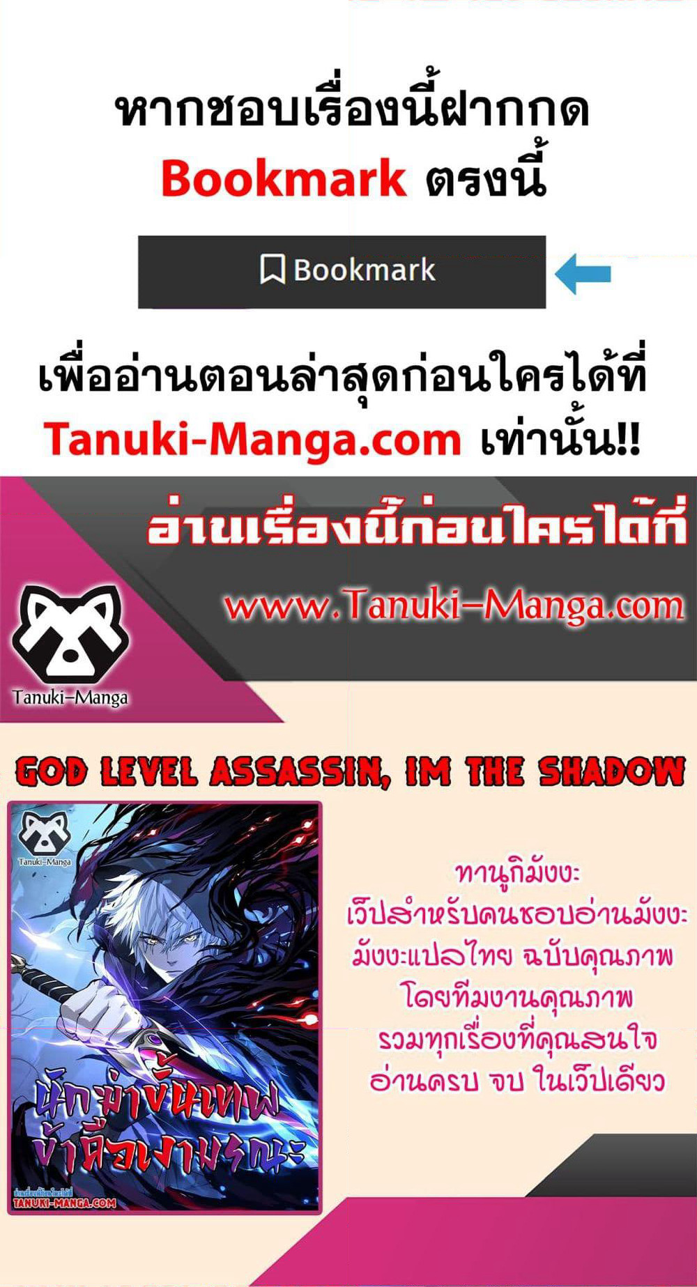 God-level Assassin, I’m the Shadow page 40
