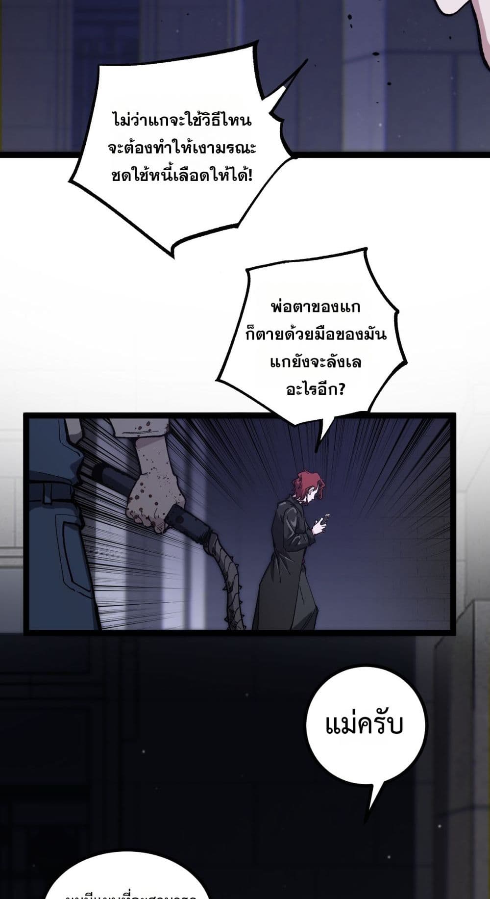 God-level Assassin, I’m the Shadow page 4
