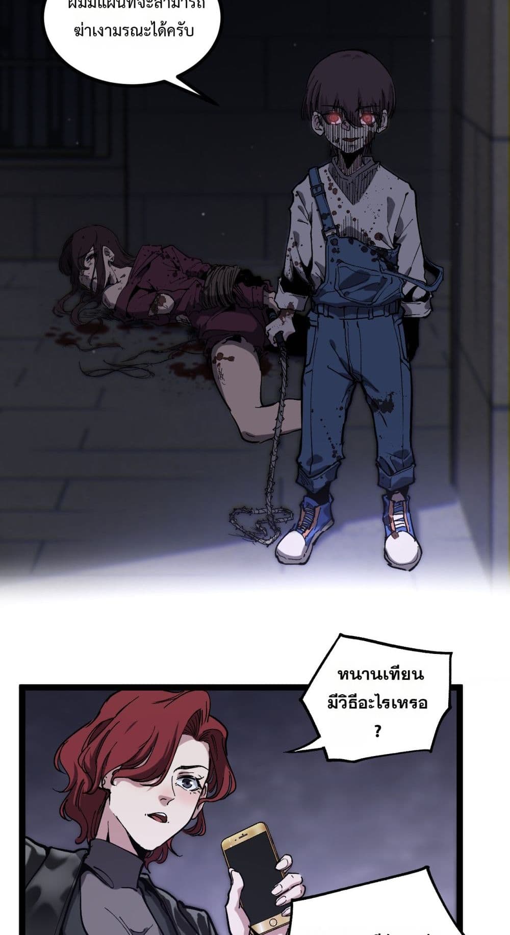 God-level Assassin, I’m the Shadow page 5
