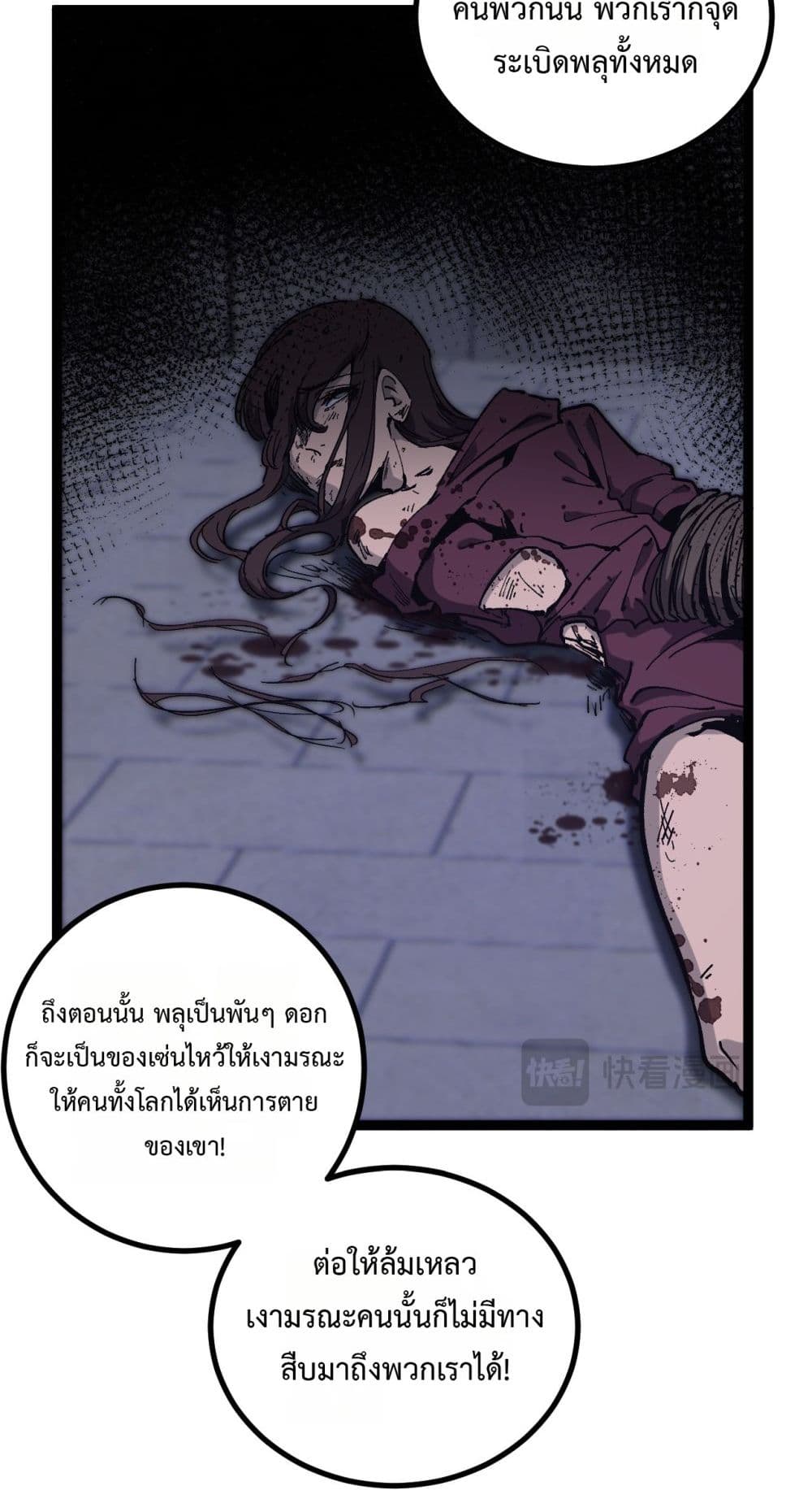 God-level Assassin, I’m the Shadow page 7