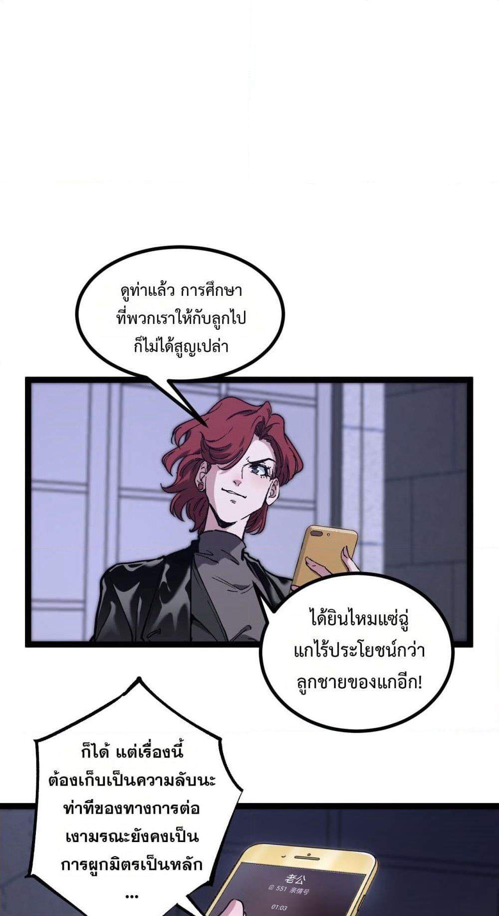 God-level Assassin, I’m the Shadow page 8