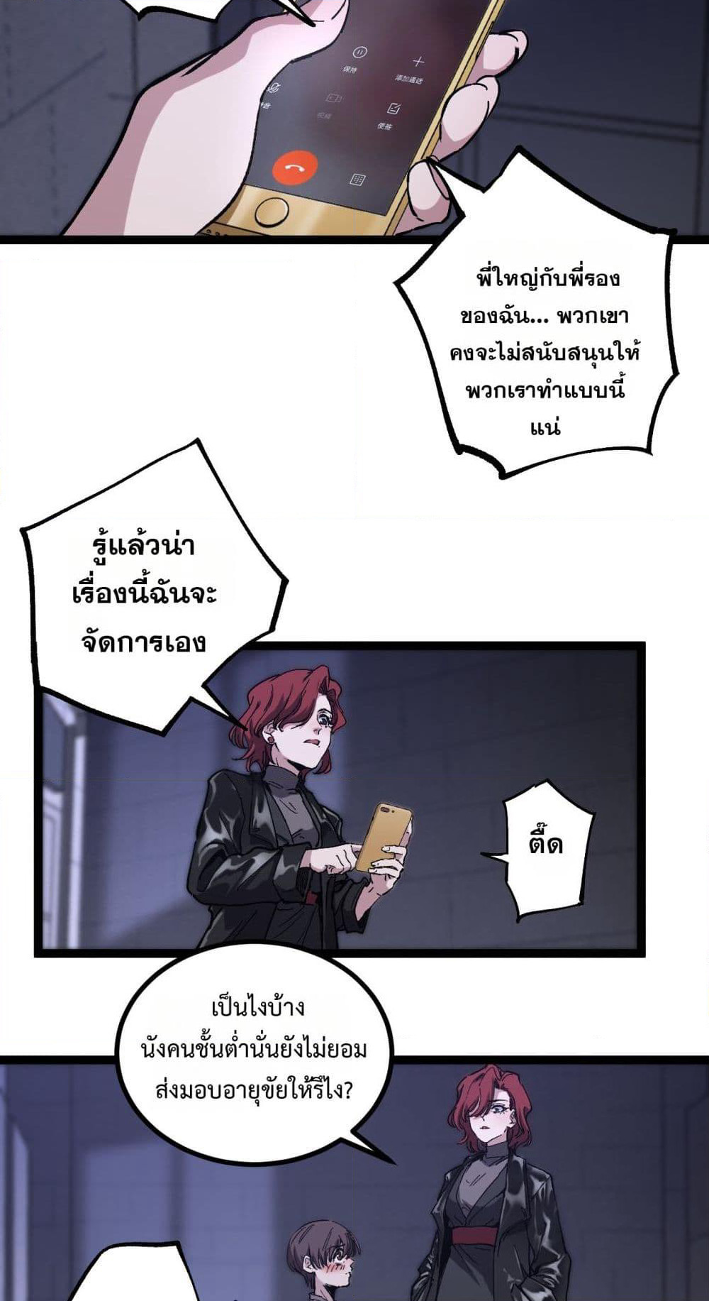God-level Assassin, I’m the Shadow page 9