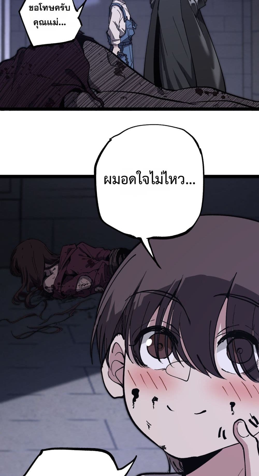 God-level Assassin, I’m the Shadow page 10