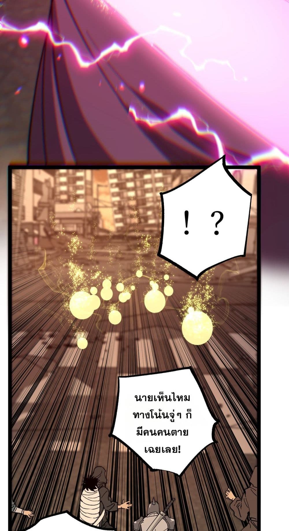 God-level Assassin, I’m the Shadow page 13