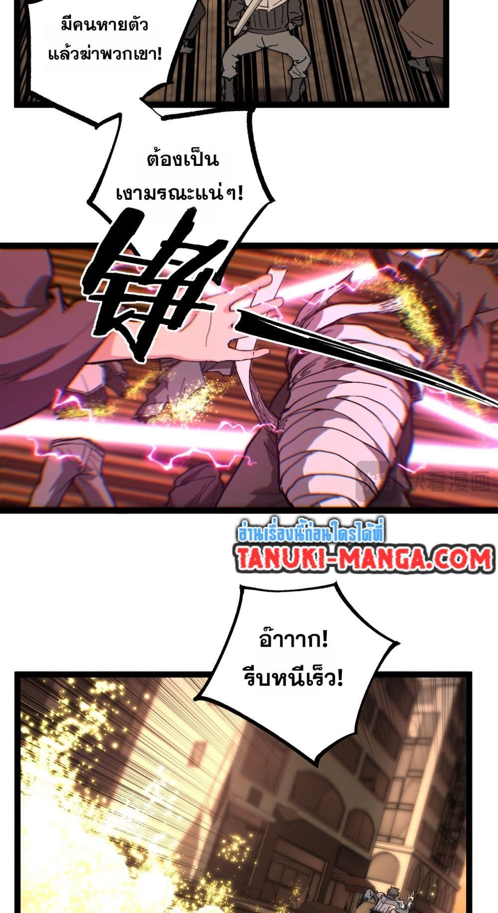 God-level Assassin, I’m the Shadow page 14