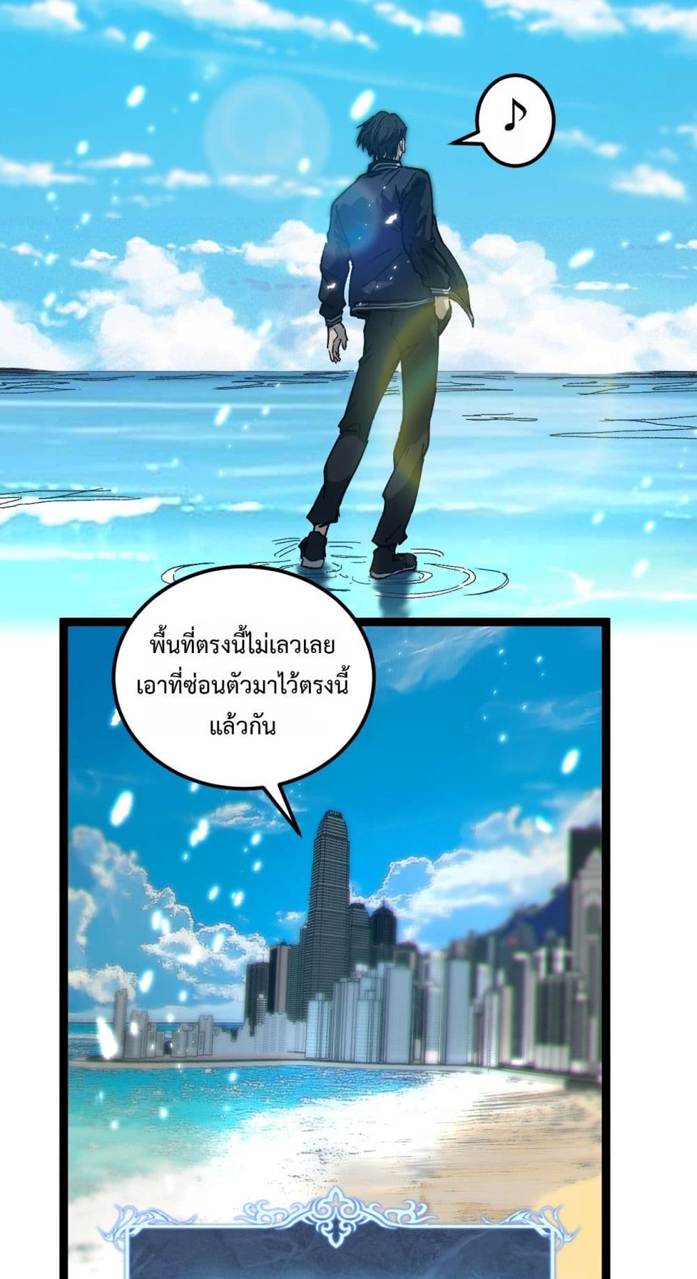 God-level Assassin, I’m the Shadow page 16