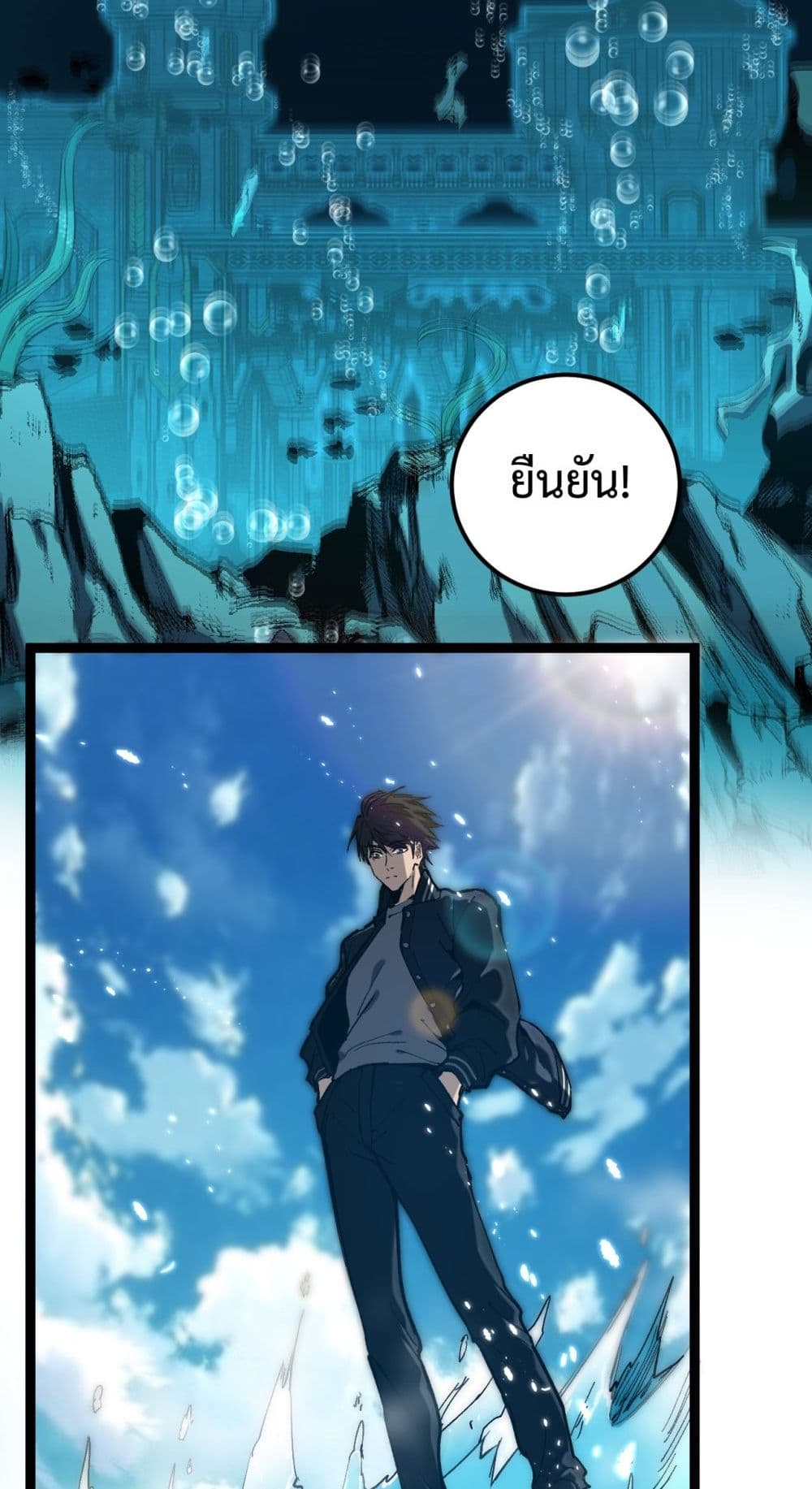 God-level Assassin, I’m the Shadow page 18