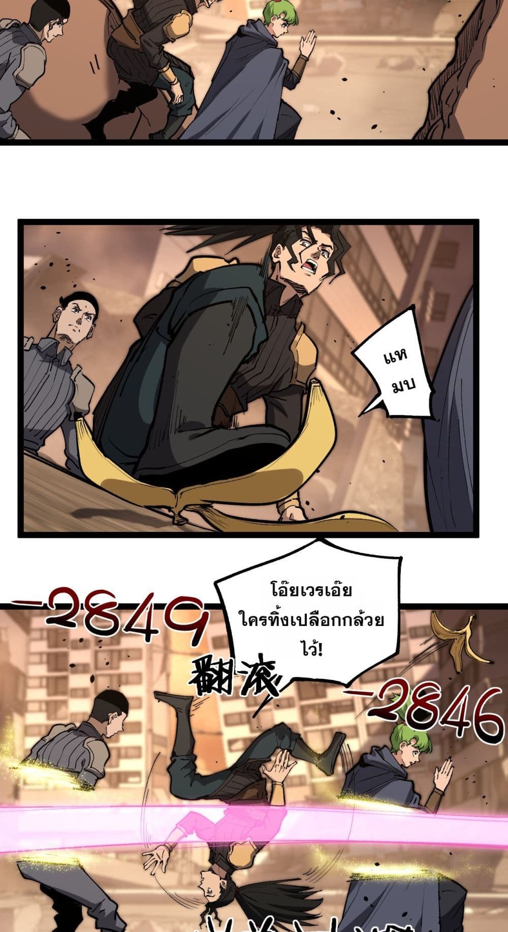 God-level Assassin, I’m the Shadow page 26