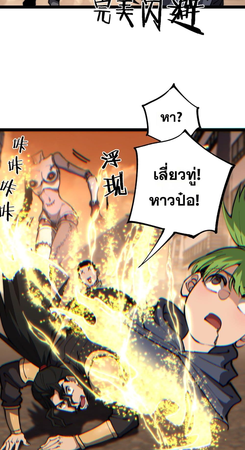 God-level Assassin, I’m the Shadow page 27