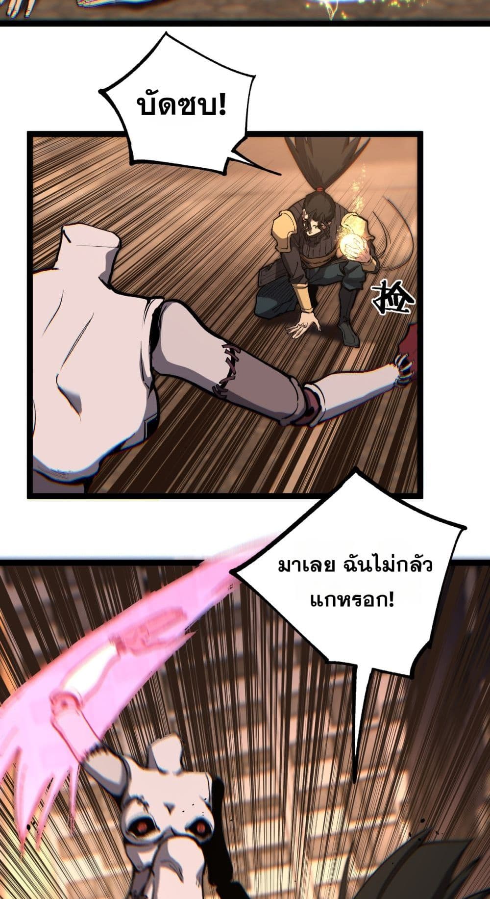 God-level Assassin, I’m the Shadow page 28