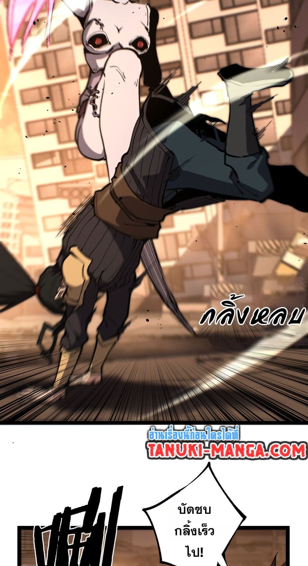God-level Assassin, I’m the Shadow page 30